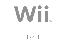 Wii