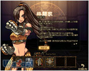 アラド戦記
