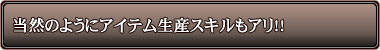 ���R�̂悤�ɃA�C�e�����Y�X�L�����A��!!