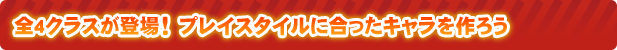 �S4�N���X���o��I�@�v���C�X�^�C���ɍ������L��������낤