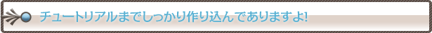 �`���[�g���A���܂ł��������荞��ł���܂���I