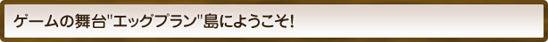 �Q�[���̕���f�G�b�O�v�����f���ɂ悤�����I