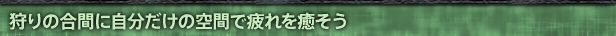 ���̍��ԂɎ��������̋�ԂŔ��������