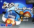 �X�^�[���[�T�[